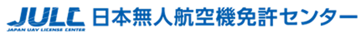日本無人航空機免許センター株式会社